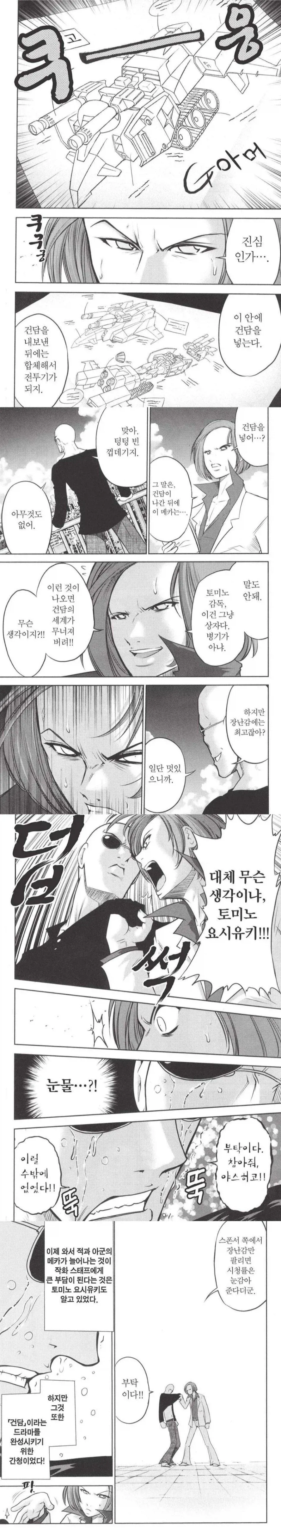 건담) 스폰서의 요구로 억지 설정 넣은 건담 강화파츠_1.webp