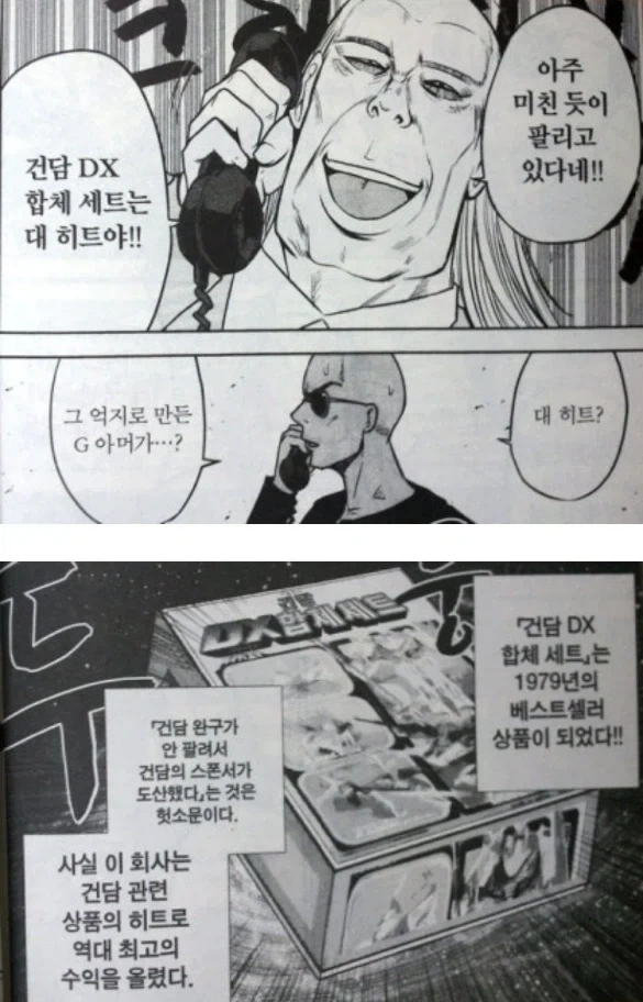 건담) 스폰서의 요구로 억지 설정 넣은 건담 강화파츠_2.webp