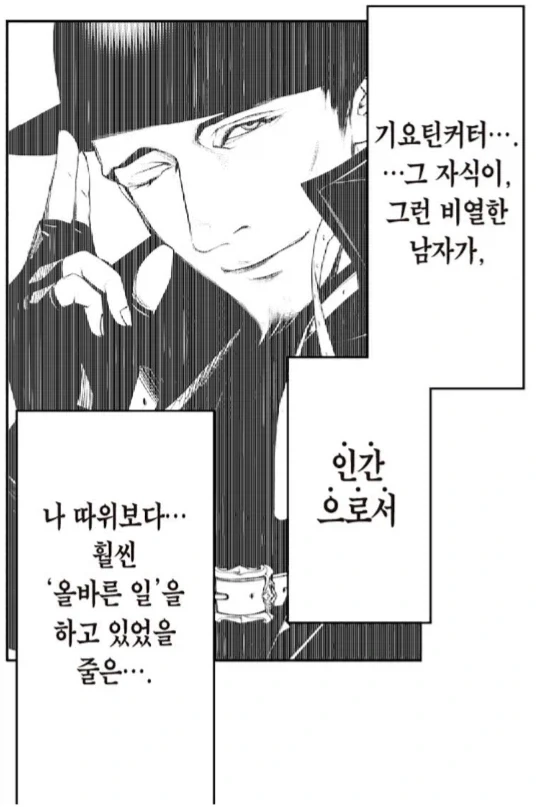 워해머 판타지 속 전설적인 성기사의 유해를 수습하는 manhwa 이미지 21