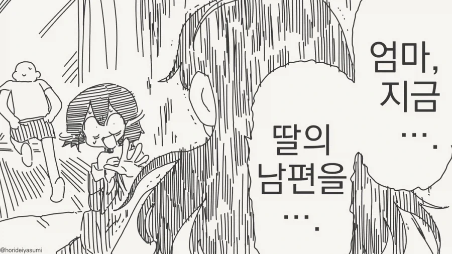 바람 피는 만화.manhwa_12.webp
