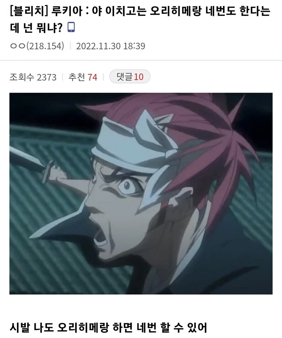 블리치) 내 맘 속 렌지 이미지_1.webp