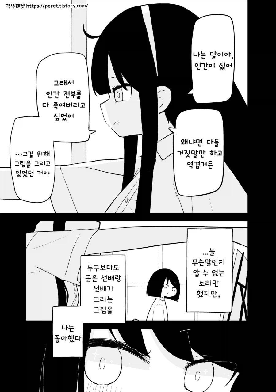 평범한 대학에 간 선배.manhwa_1.webp