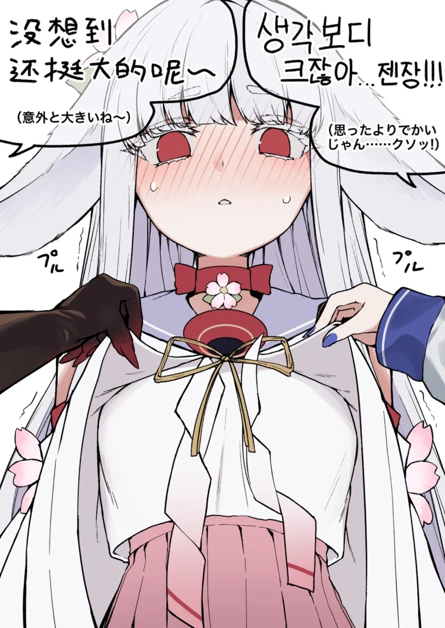 국기녀) 생각보다 큰 일본.manga_1.webp