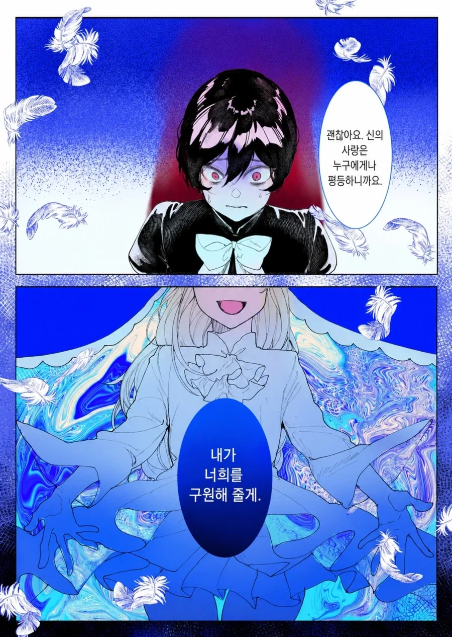 신의 축복을 내리는 기적의 성녀 .manwha_3.webp