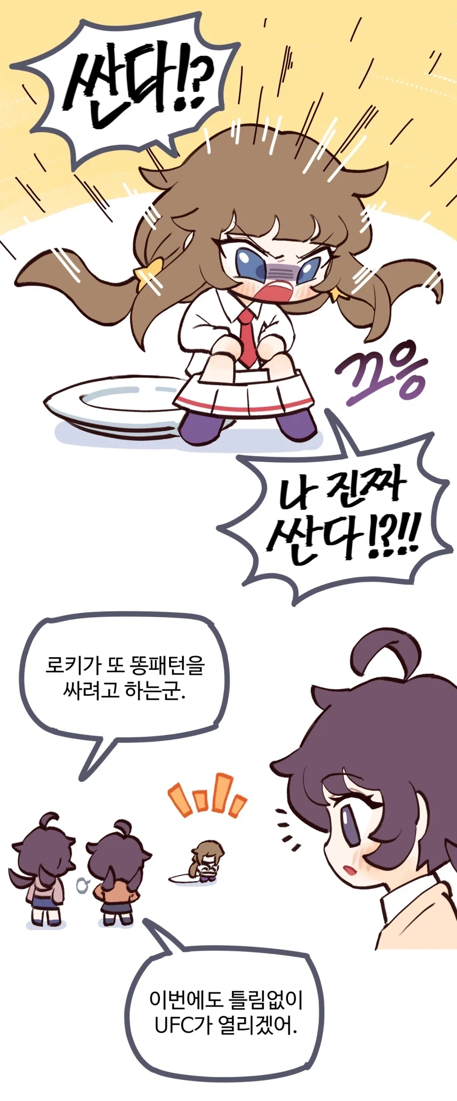 아자자잣 똥싸는 만화_1.webp