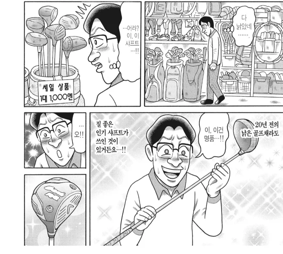ToonPop - 짧은 웹코믹, 가볍게 한 편씩 대표 이미지