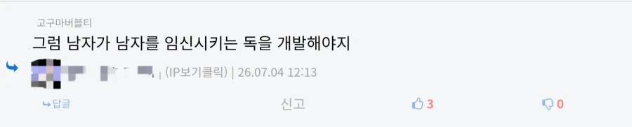 매리지 톡신) 독자층 성향 요약_3.webp