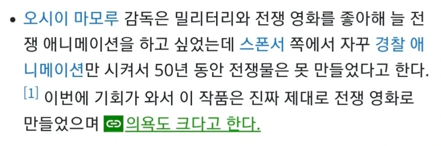 오시이 마모루 작품퀄만 맛간줄 알았는데_1.webp