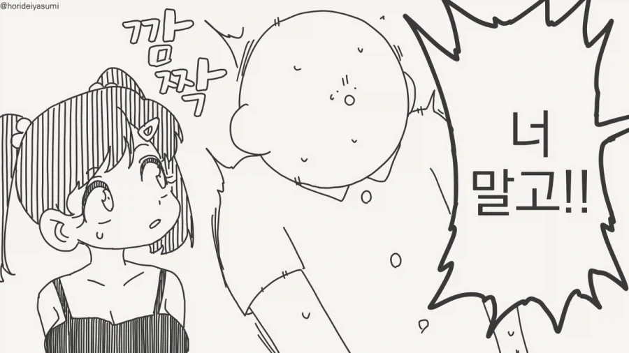 귀엽기만 하면 누구든 좋다 이거야?!.manhwa_3.webp