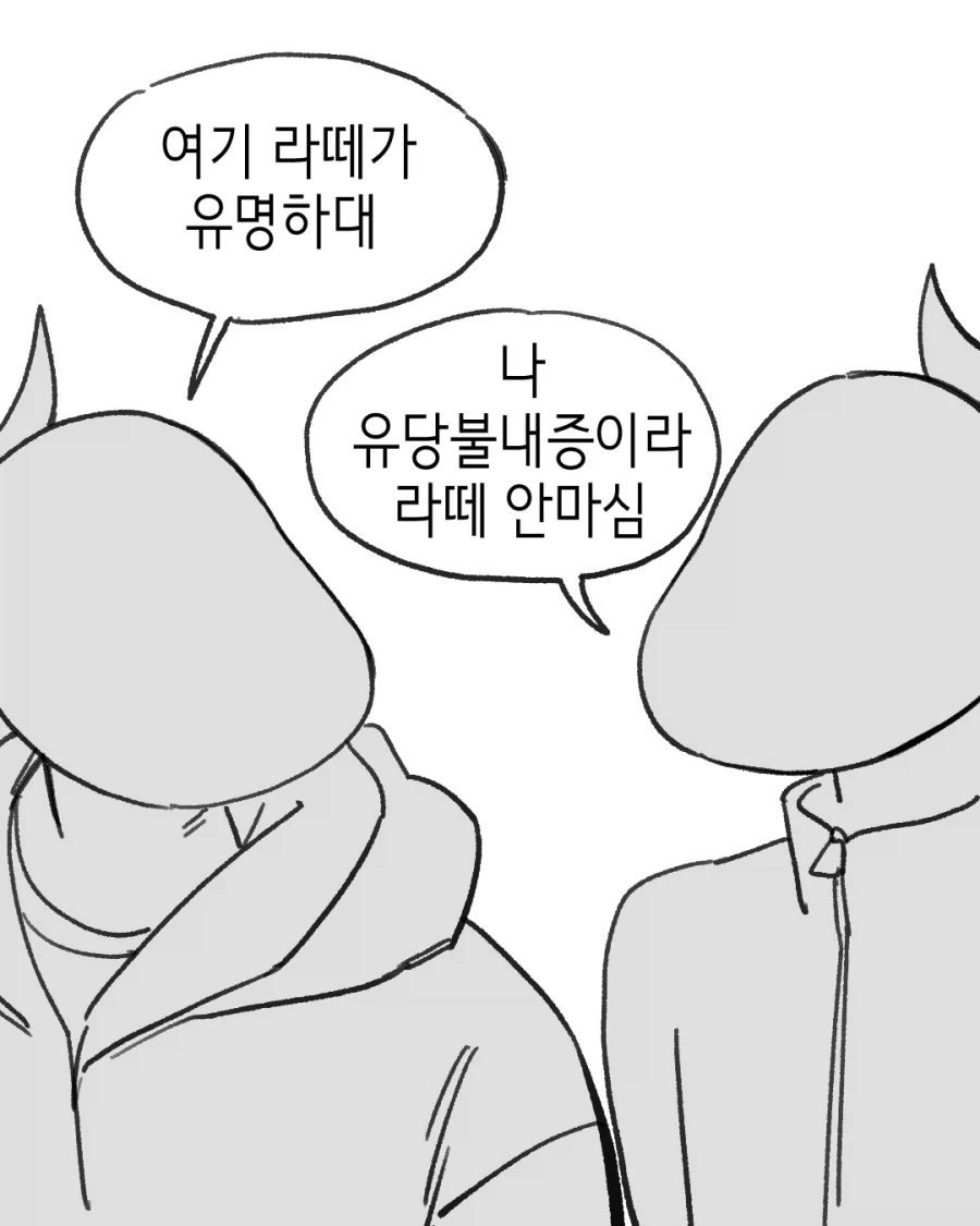 카페라떼 사먹는 Manhwa_1.webp