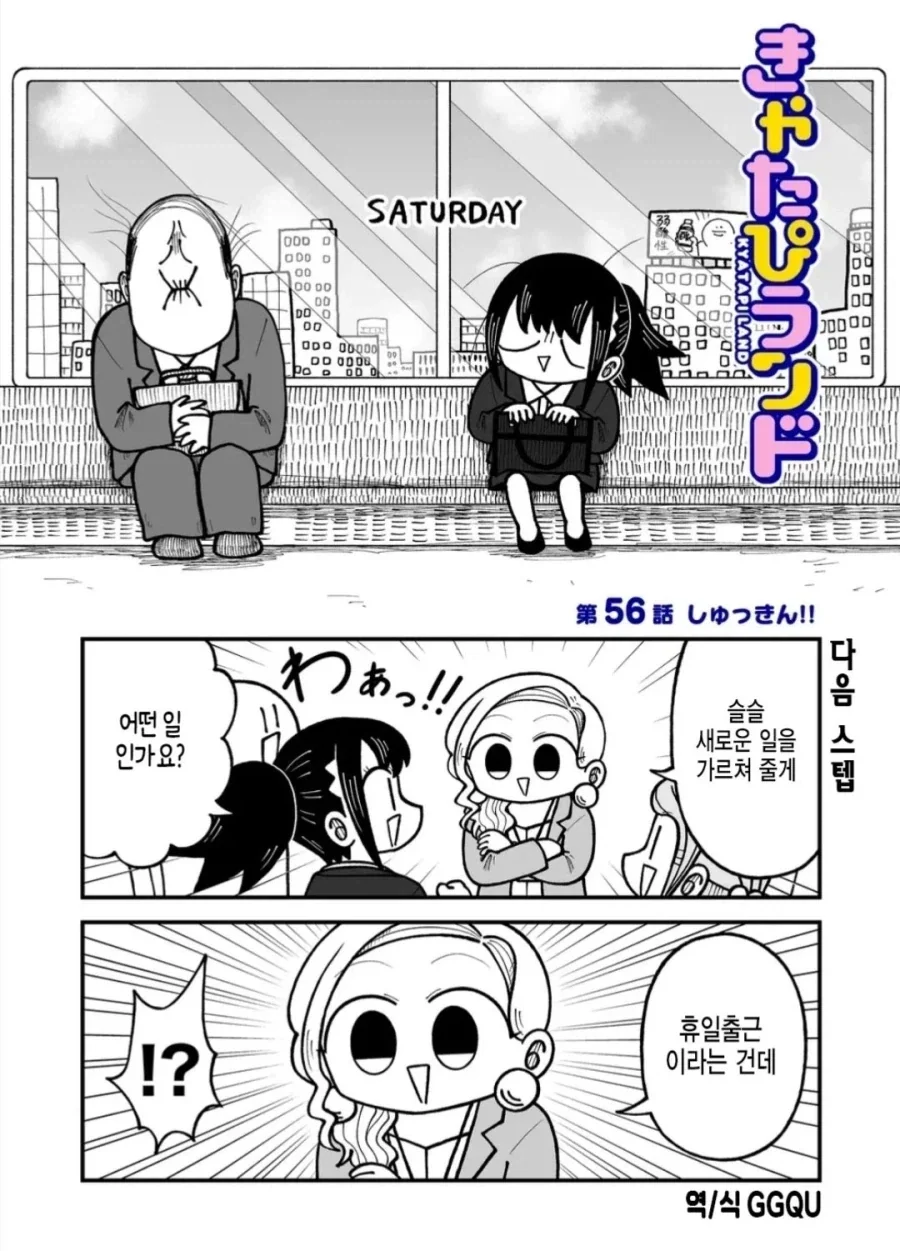 혼란 그 자체인 광인의 회사 만화.manga_1.webp