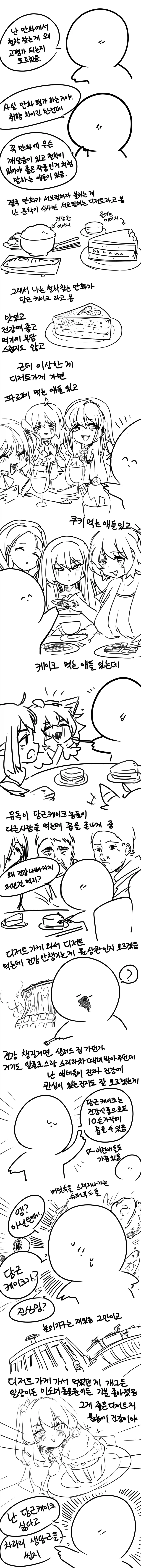 철학 찾는 만화 보면서 드는 생각.manhwa_1.webp