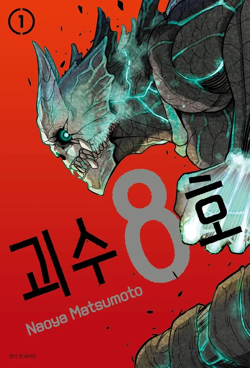소년 만화는 결국