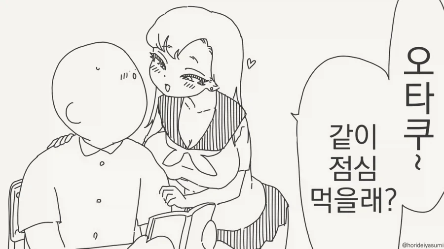 행복은 나눌수록 커지는거잖아요.manhwa_1.webp