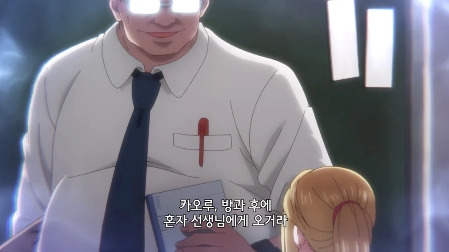 레이와의다라씨]선생이 뭐 저렇게 불길하게 생겼어!_1.webp