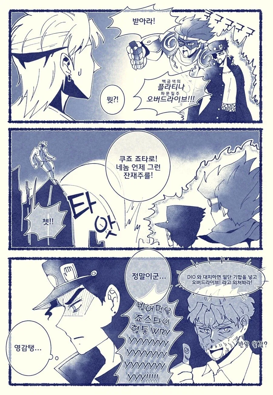 죠죠)대장님이 디자인한 여캐중 가장 파격적인 디자인의 여캐 이미지 18