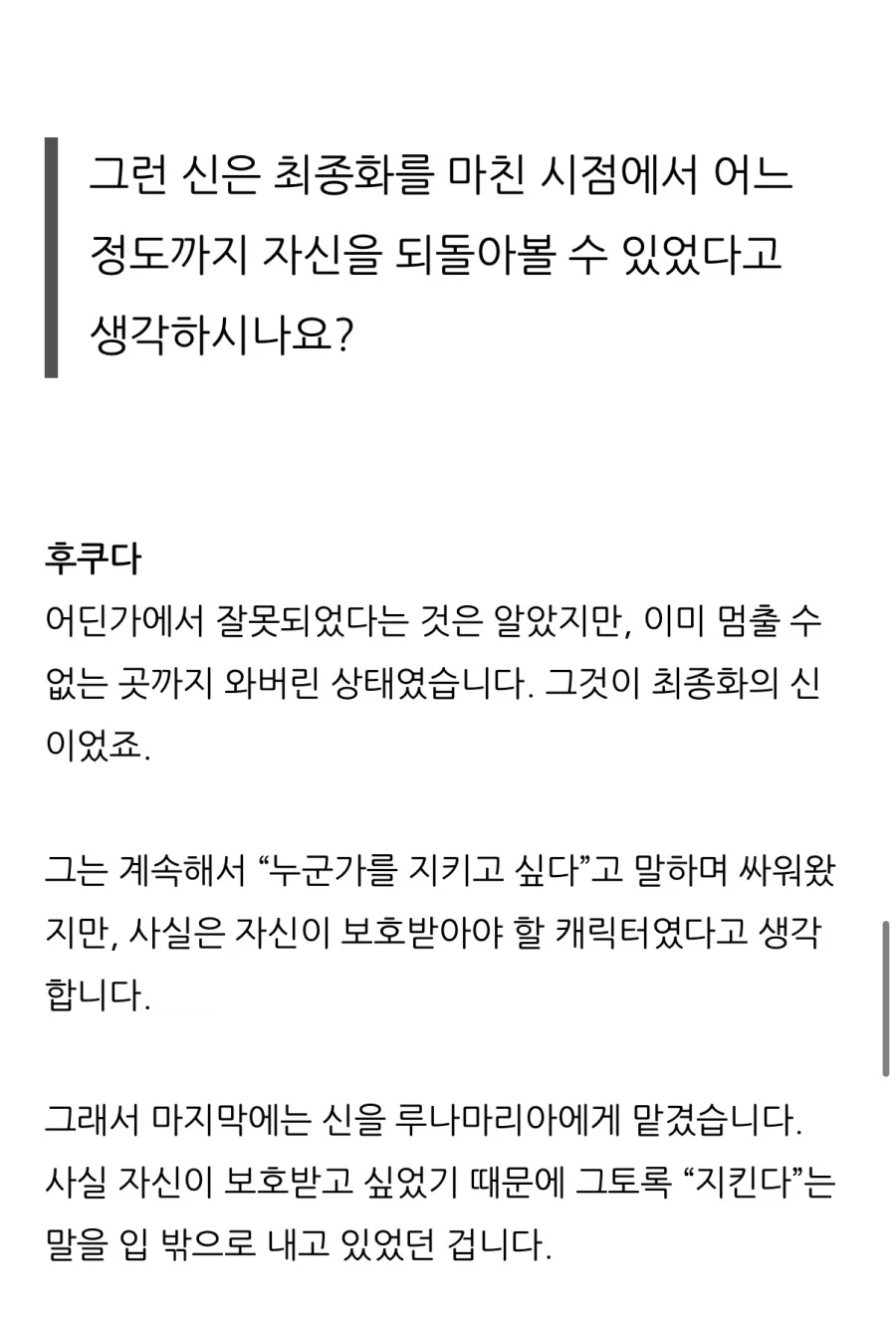 건담) 2005년 시드데스티니 관련 인터뷰자료_9.webp