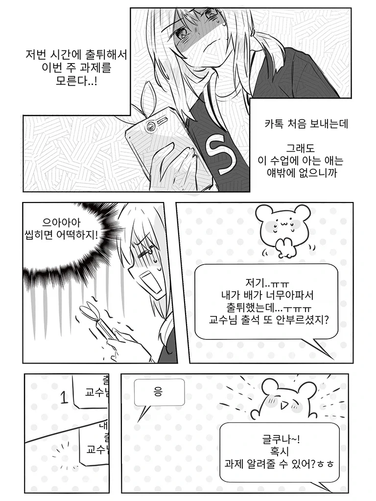 ToonPop - 짧은 웹코믹, 가볍게 한 편씩 이미지 5