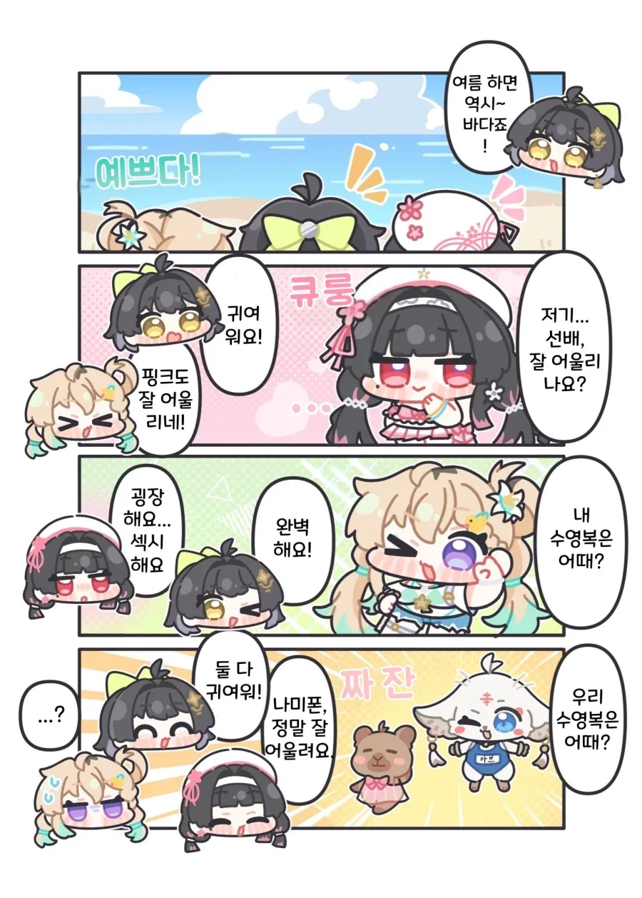 옳게 된 수영복 이미지 6