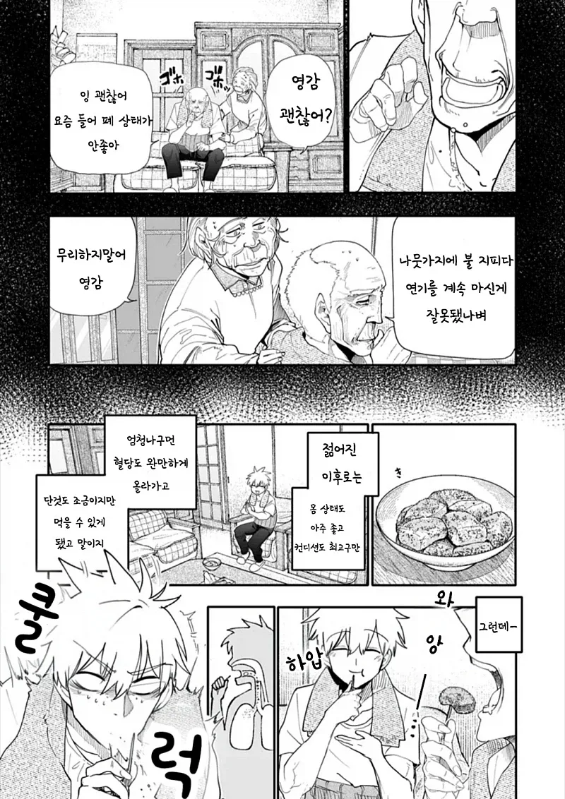 철냄비짱)오프닝 이 부분 할아버지가 머리 쓰다듬어주는거구나 이미지 5