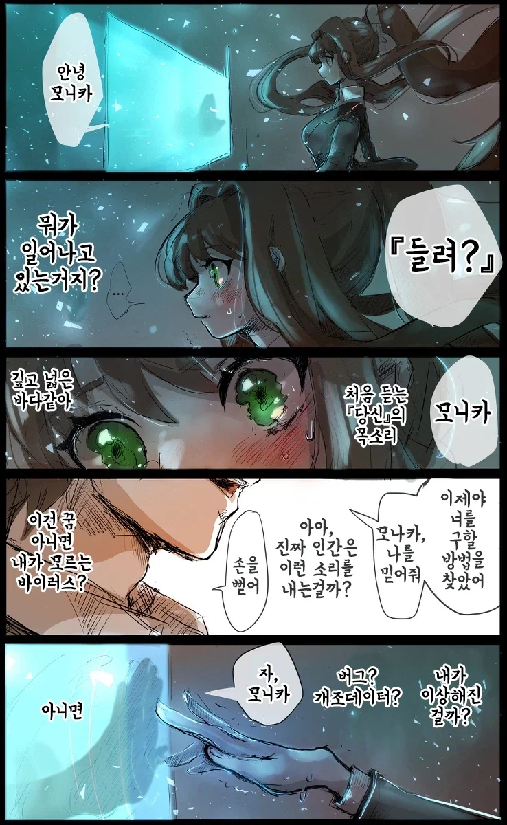 오직 모니카 만.manga_2.webp