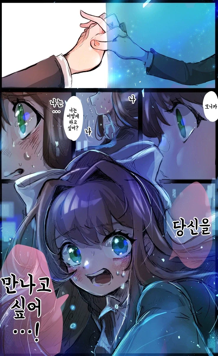 오직 모니카 만.manga_3.webp