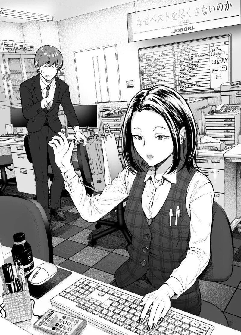 기나긴 야근 때문에 정신줄 놔버린 선배.manhwa_1.jpg