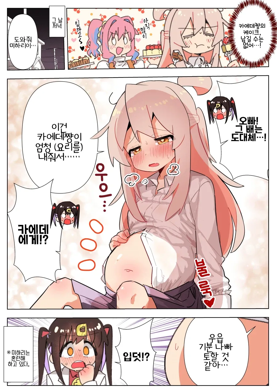 오빠는끝) 같은 반 남학생들에게 좋은거 보여주는 마히로.manga 이미지 15