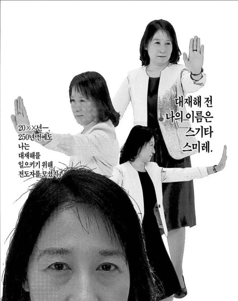 불꽃소방대 연출 원본이 코메래_1.webp