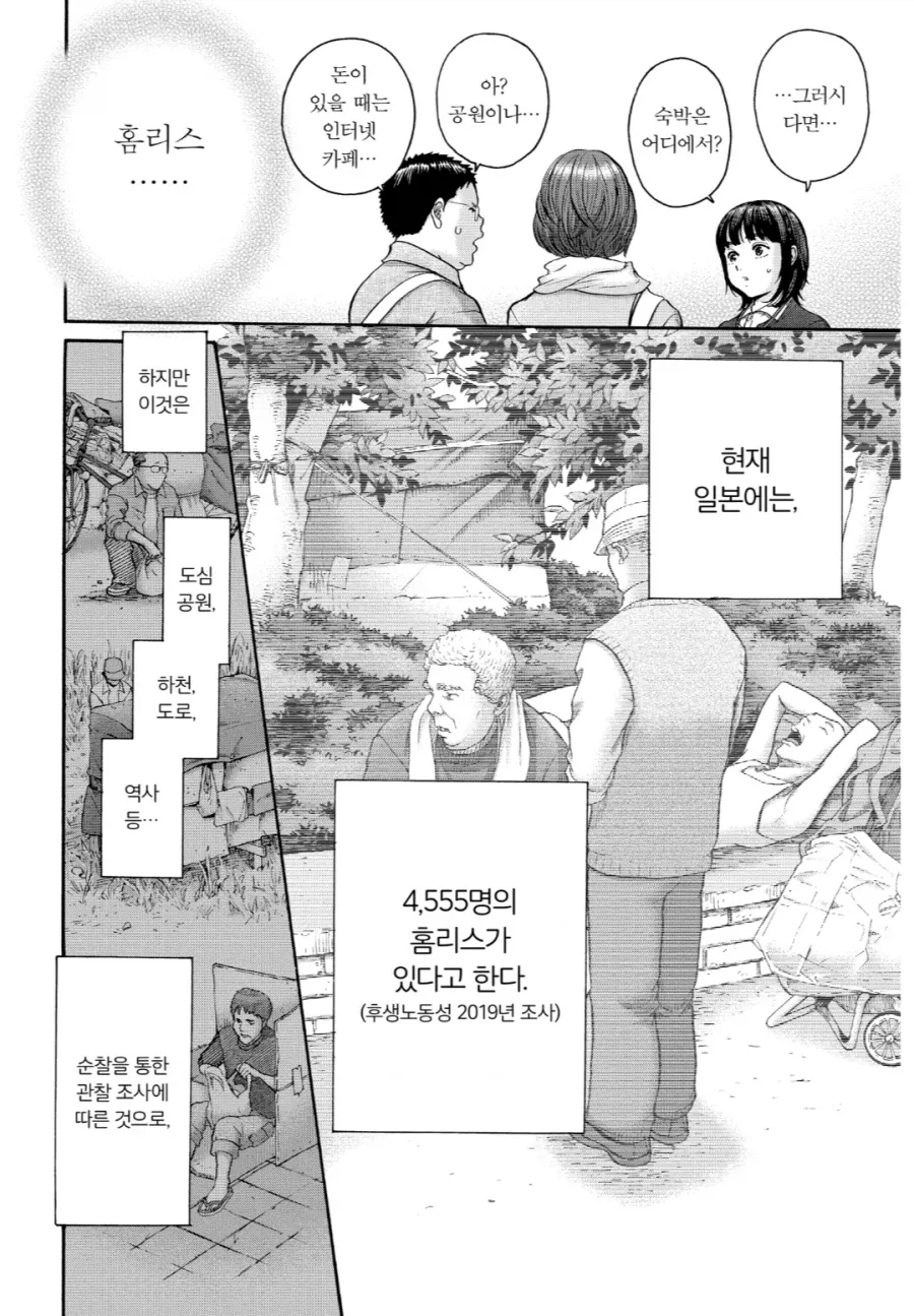 ToonPop - 짧은 웹코믹, 가볍게 한 편씩 이미지 19