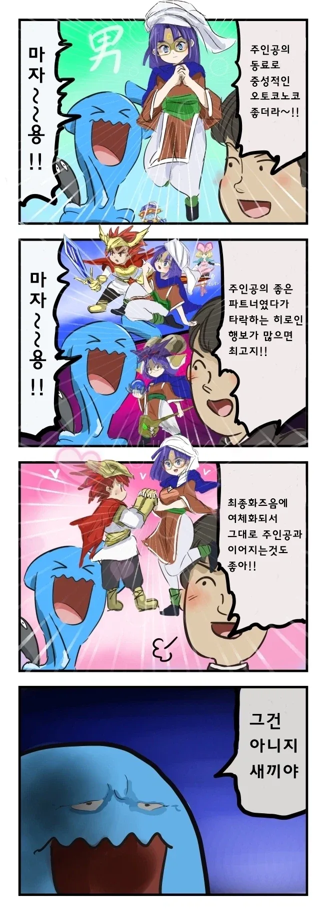 ToonPop - 짧은 웹코믹, 가볍게 한 편씩 이미지 16