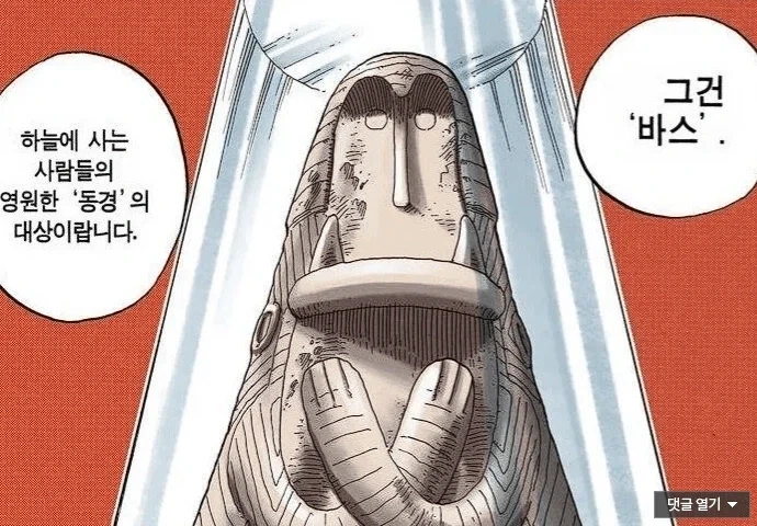 ToonPop - 짧은 웹코믹, 가볍게 한 편씩 대표 이미지