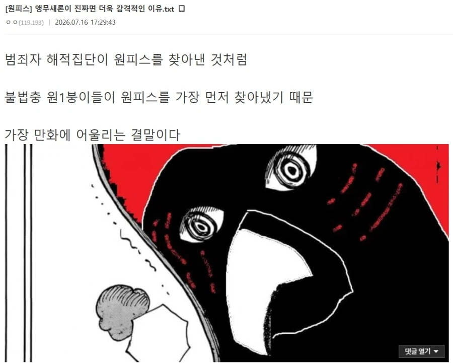 판타지세계의 ㅍㅇ도구 manga 이미지 9