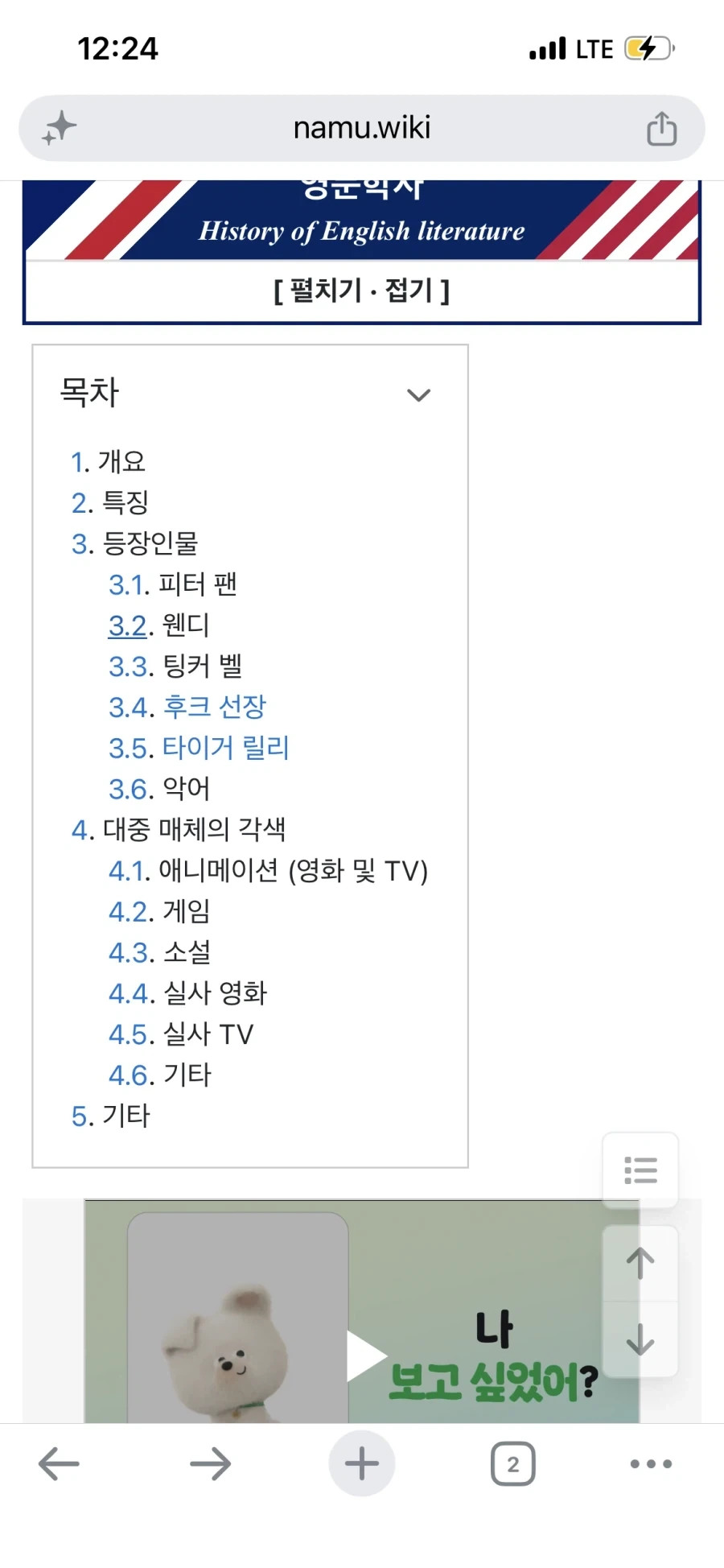 원피스) 모티브 피터팬이라는 썰_1.webp