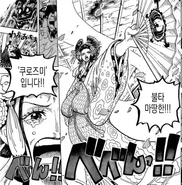 원피스) 뒤바뀐 피해자와 가해자_1.webp