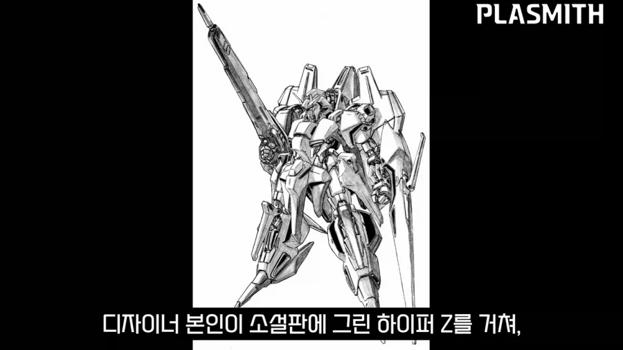 건담]라이트닝 제타가 완전한 빌파 오리지널 기체가 아니였구나_2.webp
