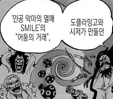 원피스) 천룡인 원래 동물이면 사람사람열매 존나많이 필요한데_1.webp