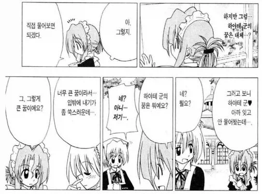 럽코 만화 주인공 꿈 레전드_1.webp