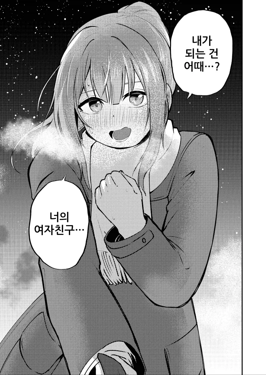 별에게 소원을 비는 만화_3.webp