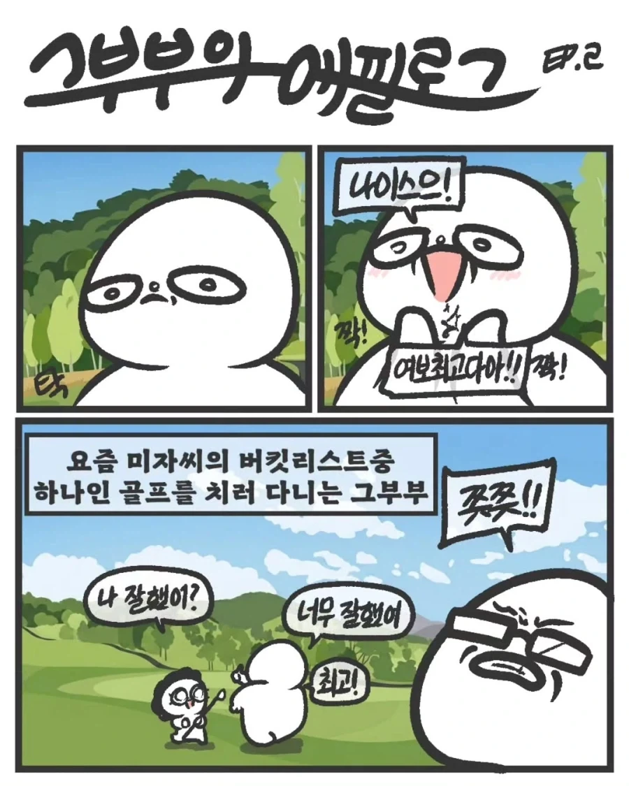 엘프와 드워프의 사이 manhwa 이미지 10