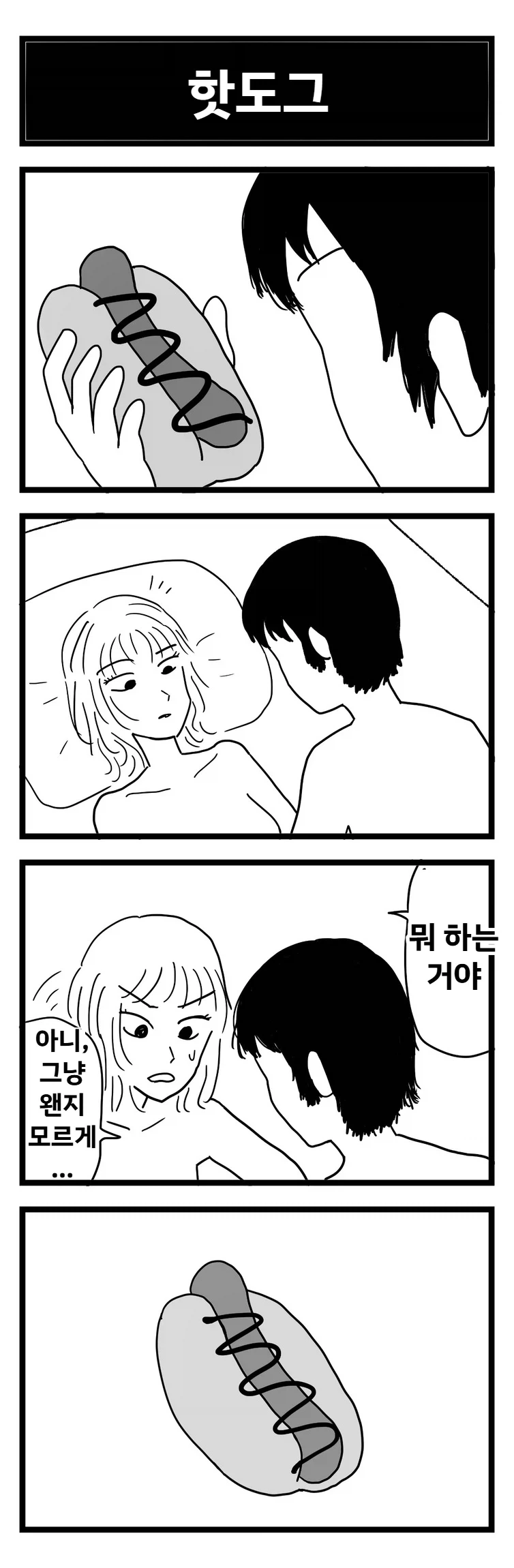 ToonPop - 짧은 웹코믹, 가볍게 한 편씩 이미지 17