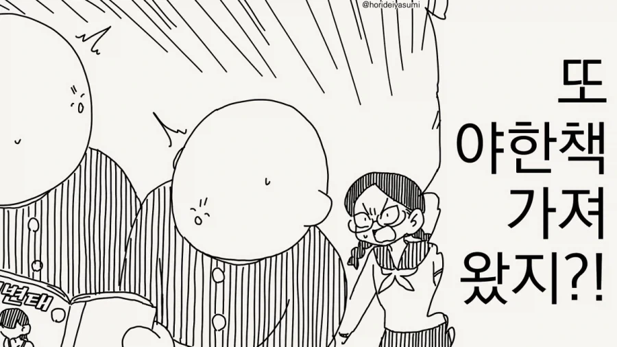 오돌토돌 유륜 꼳츄 땡긴다 쉿팔!!.manhwa_1.webp