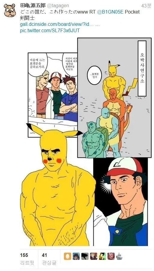겐고로 작가도 놀란 패러디 만화 甲.jpg_1.webp
