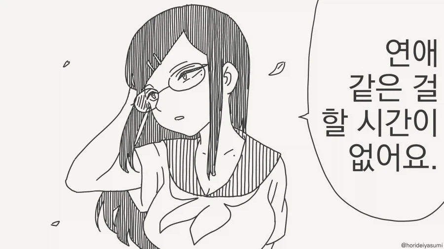 ToonPop - 짧은 웹코믹, 가볍게 한 편씩 이미지 10