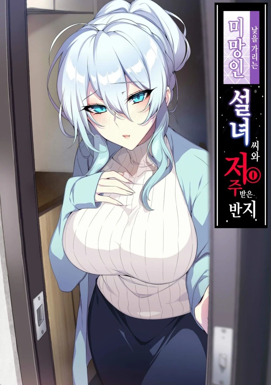 엘프와 드워프의 사이 manhwa 이미지 4