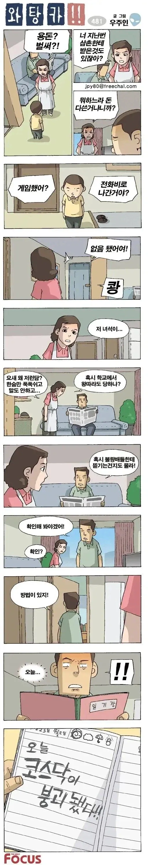 판타지세계의 ㅍㅇ도구 manga 이미지 6