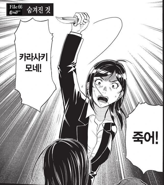 김전일) 객관적으로 보면 웃긴범인_2.jpg