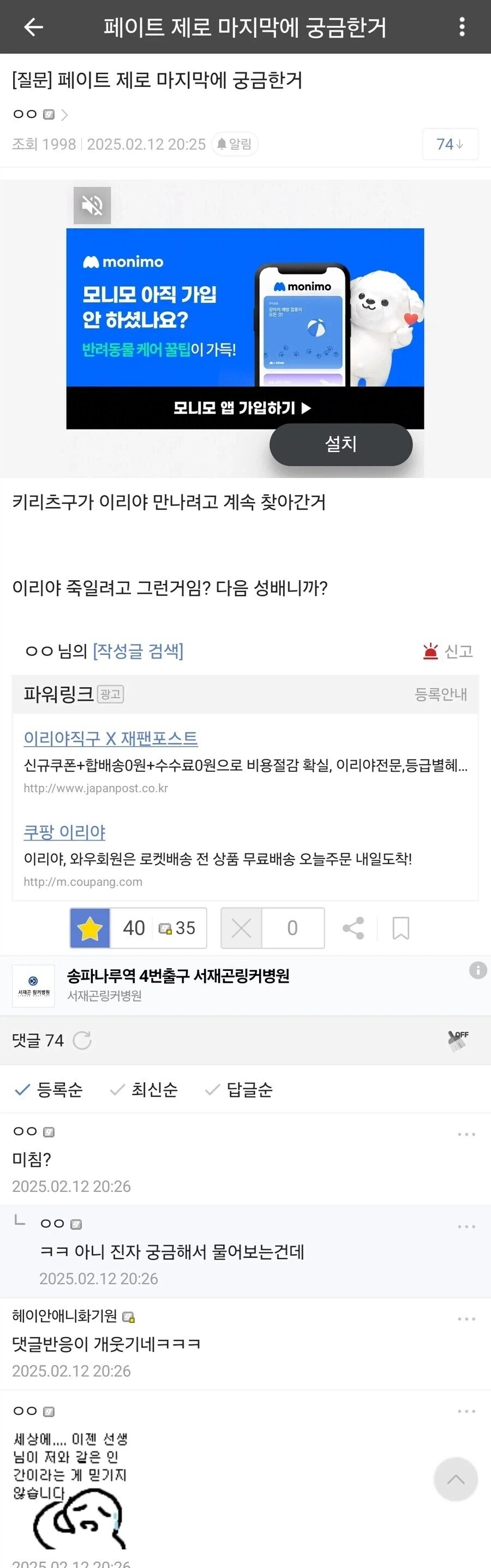 페이트)달잘알들도 100% 아니라고 할 수 없는 것_1.webp