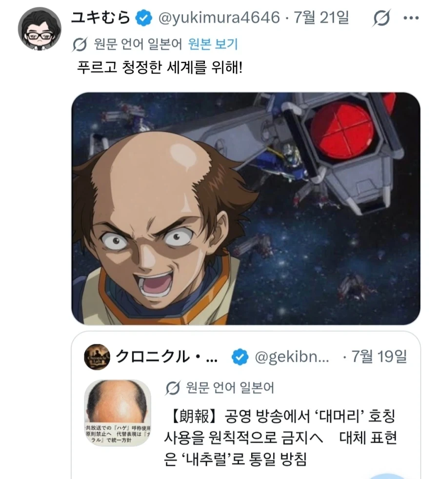 건담)네츄럴이 그런 의미였나..._1.webp