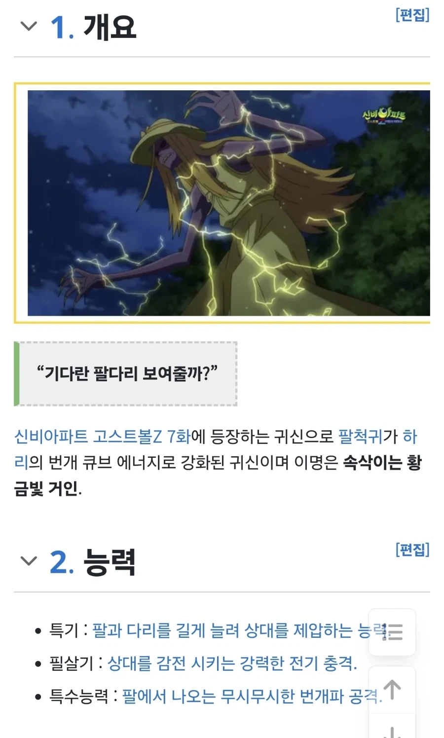 ㅁ뭔데 이거 ㅋㅋㅋㅋㅋㅋㅋㅋㅋㅋㅋㅋㅋㅋㅋㅋㅋㅋ_2.webp